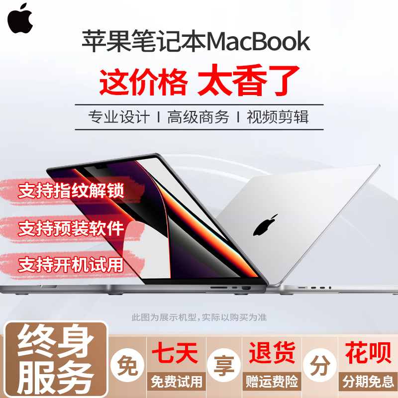 Apple MacBook Pro/Air Laptop, Editing and Design, I5/I7, Dedicated Graphics, Unboxed