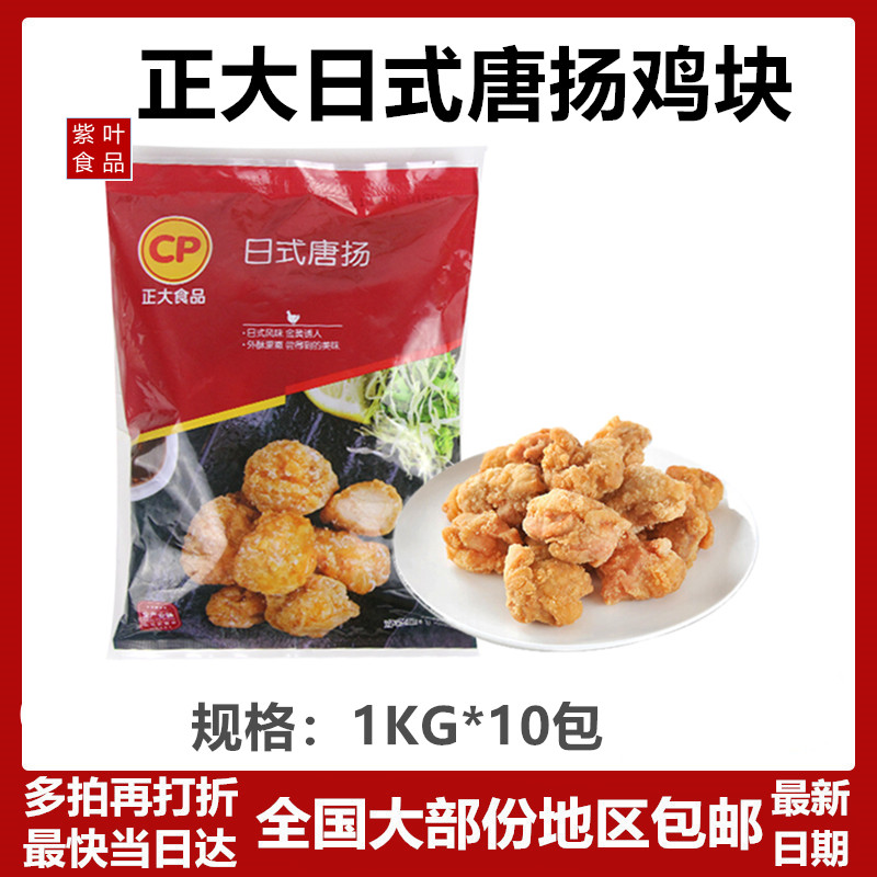Positive Dang Dang Chicken Nuggets 1kg Wrap Powder Don Yang Chicken Nuggets Day Style No Bones Chicken Suck Finger Han Style Fried Chicken Fried Snack