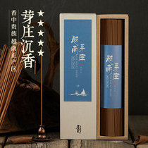 Mo Fan Vietnam Nha Trang Agarwood line incense lying incense Household indoor incense Bedroom aroma Sandalwood insect leakage knot incense Office