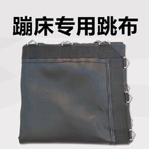 Trampoline mesh childrens trampoline elastic cloth bungee jumping cloth protective cover fence spring cover accessories