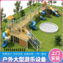 Kindergarten outdoor large wooden slide childrens outdoor scenic area unpowered tree house rotating solid wood toy customization