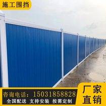 PVC Construction Wall Small Grass Foam Sandwich Panels Barrier road Isolation Temporary fencing Engineering colorful steel tile enclosed