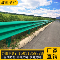 Hot Galvanized Expressway Undee Guardrails Plate Spray Plastic Beam Steel Corrugated Guard Rail Two Waves Triple Wave W Wave Type Fence
