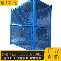 Bridge Construction Safety Ladder Cage Foundation Pit High Pier Construction Safety Climbing Ladder Site Pedestrian Access Cover Beam Platform Ladder