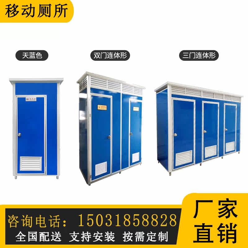 Outdoor Mobile Toilet Makeup Room Rural Renovation Toilet Bathroom SITE TEMPORARY TOILET EASY SHOWER ROOM