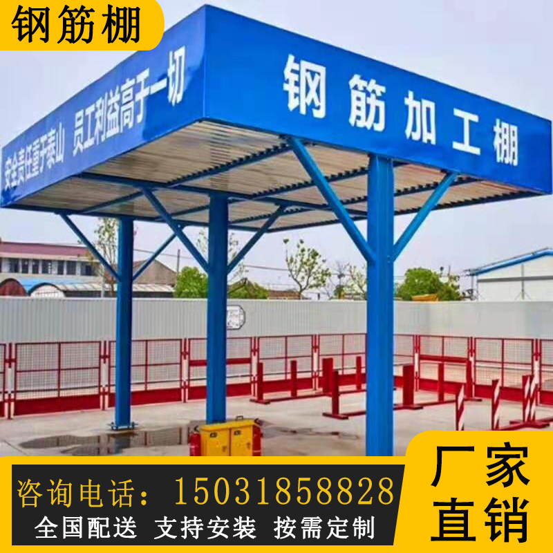 Safety channel assembled steel bar machining shed woodwork shed rain-and-smashing shelter distribution box Protection shed Site Dingding