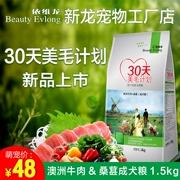 Thức ăn cho chó mục đích chung Chó nhỏ Teddy trong chó trưởng thành chó ăn thức ăn chính 3 kg Ivey Dài 30 ngày Mỹ lông 1,5kg