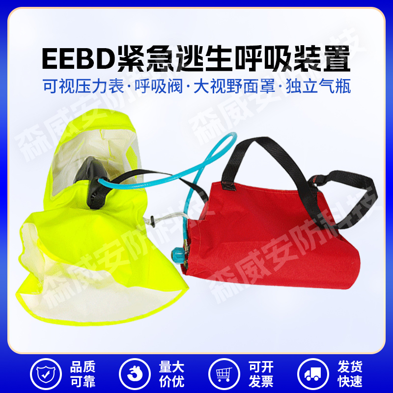 Eebd15Min Emergency Escape Air Respirator Device Marine Portable Isolation Air Respirator