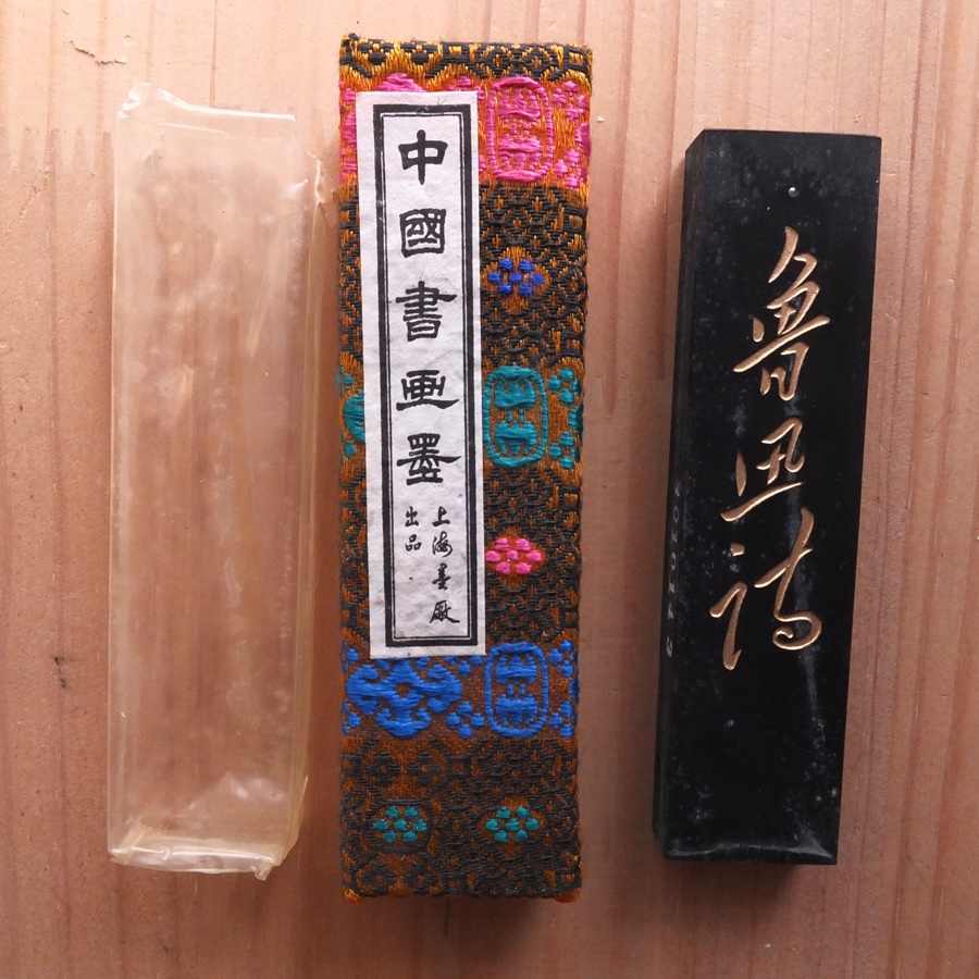 上海墨廠出品 唐墨 上海墨廠 『魯迅詩』 ｜骨董品買取 緑和堂