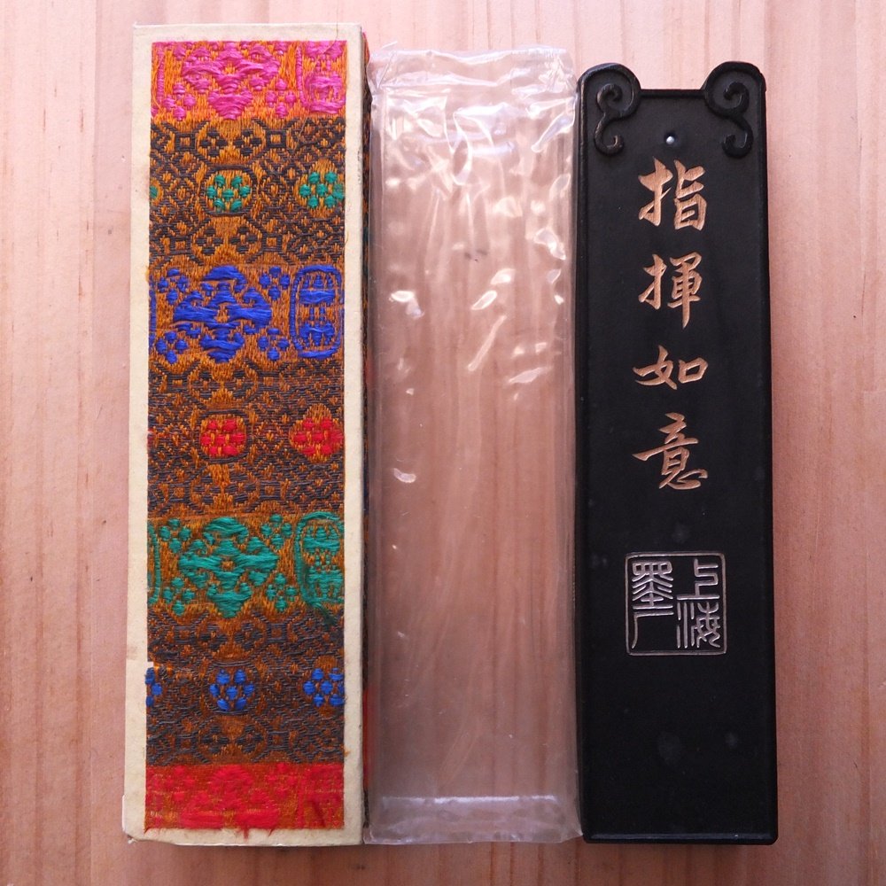 指揮如意6-70年代上海墨廠老2兩71g油煙102老墨錠N2668