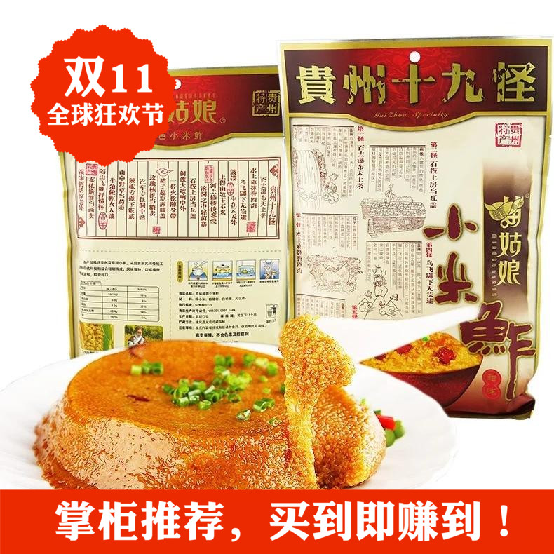 Guizhou specialty Miao girl sweet millet 400g snacks heated instant millet residue farm grains