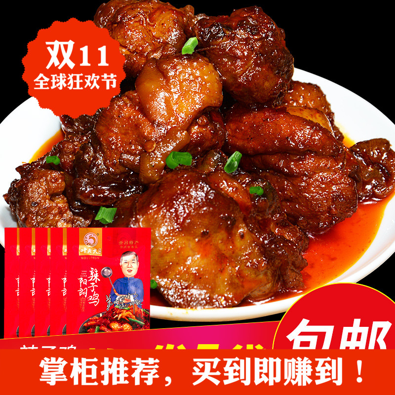 Guizhou specialty Ye Laoda Xi Fengyang Lang Spicy Chicken 99g*5 packs of spicy snacks spicy chicken