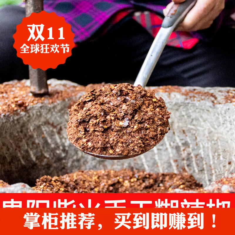 Guizhou firewood chili noodles hand-rubbed chili specialty snacks special spicy super spicy chili powder cold dip 250g