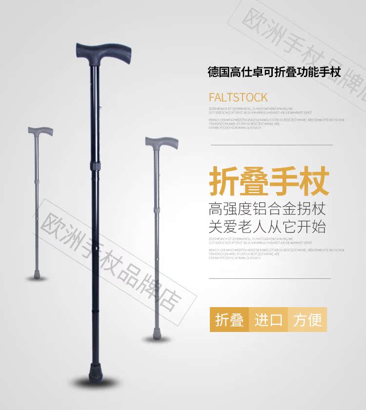 Đức Gao Shizhuo cũi nhôm gậy đi bộ đường dài đi bộ ngoài trời mía chống trượt nhẹ - Gậy / gậy 	gậy gấp khúc cho người già