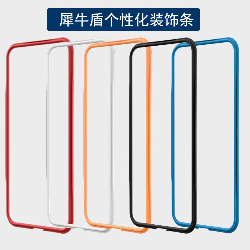 (cannot be used alone) Rhino Shield iPhone11promax Decorative Strips (Caution to be matched with NX)