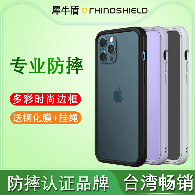 Rhino Shield iPhone 12 Pro Max Frame Phone Case, Shockproof, Suitable for Apple 12Mini Protective Cover, Personalized and Creative 12Pro Max 6.7inch Case for Men and Women