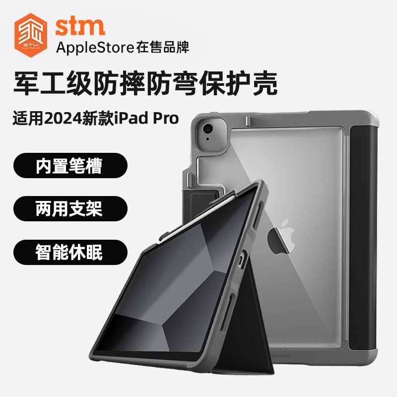 Stm Duxplus Tablet Protective Case Is Suitable for the 2024 New iPad Pro 13inch All-Inclusive Anti-Fall and Anti-Bend Protective Case 11inch with Pen Slot, Lightweight Dual-Purpose Stand