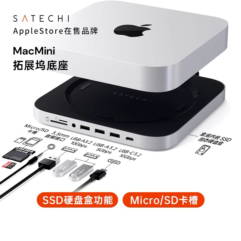 Satechi Is Suitable for Apple Macmini M6 Docking Station M5Max Base Hard Drive Enclosure Converter M4/Pro/M3/M2 Computer Typec Adapter USB Interface Studio Desktop Satechi Is Suitable for Apple Macmini M6 Docking Station M5Max Base Hard Drive Enclosure Converter M4/Pro/M3/M2 Computer Typec Adapter USB Interface Studio Desktop