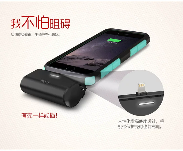 iwalk Kho báu bỏ túi Apple ngân hàng điện năng đặc biệt điện thoại di động iPhone6 ​​Mini power bank DBS3000L - Ngân hàng điện thoại di động