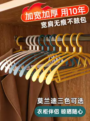 Hangers Household storage hanging clothes Seamless hangers Bold thickening hangers Drying racks Dormitory drying clothes hanging artifact