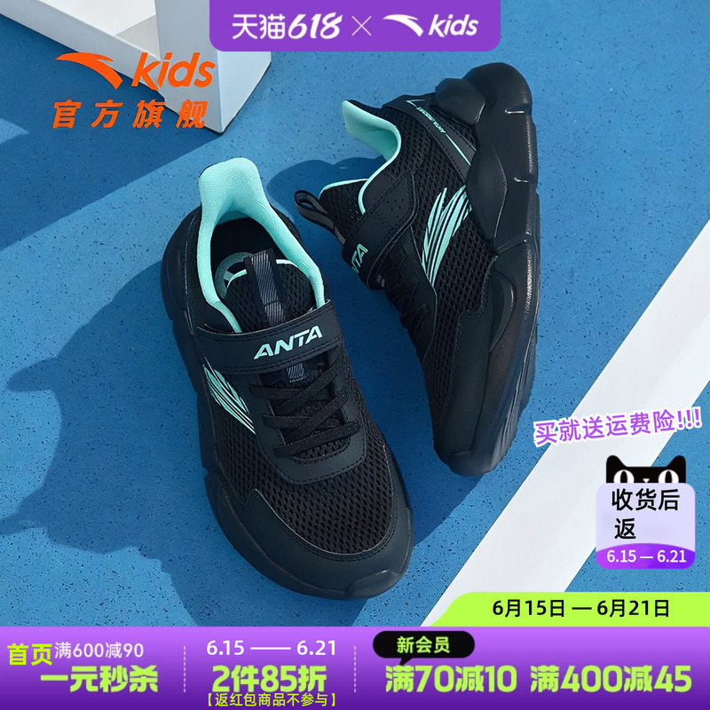Anta Kidsren's Sports Shoes 2026 Summer New Boys' Running Shoes Mesh Breathable Shoes Youth Running Shoes Thin
