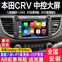 Suitable 12 12 13 13 15 15 16 16 Old Honda CRV central control large screen navigator reversing image 360 Panorama