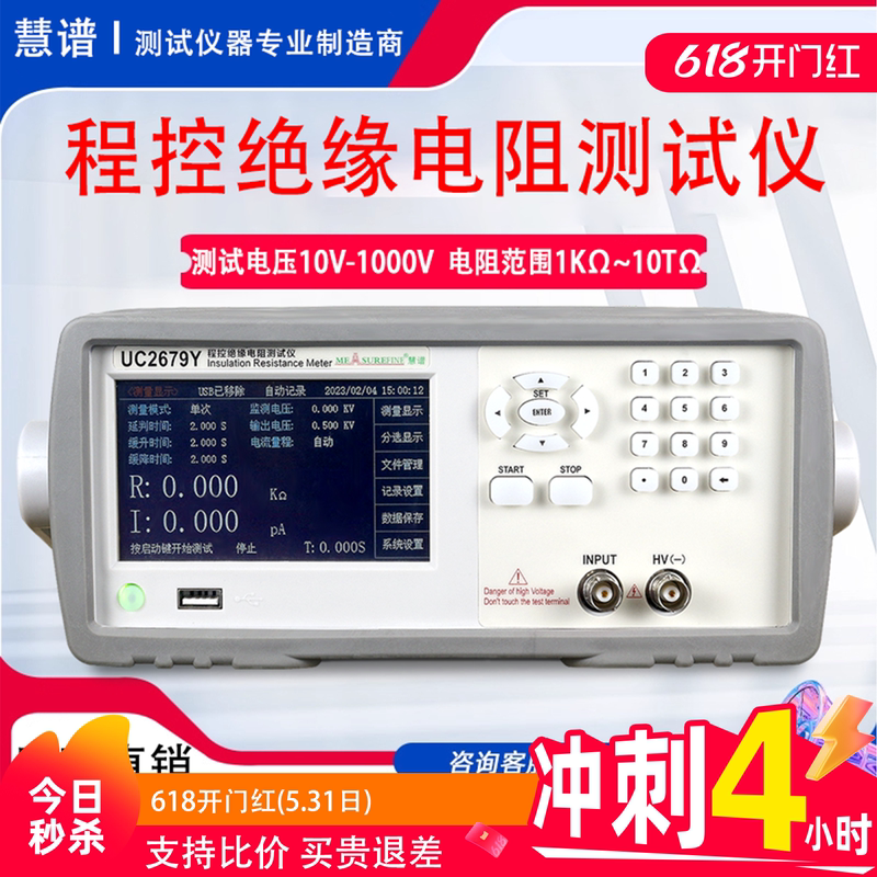 Huipu Insulation Resistance Tester Ohmmeter Programmable Measuring Instrument High Precision Dc Safety Standard 3C High Voltage Ce Huipu Insulation Resistance Tester Ohmmeter Programmable Measuring Instrument High Precision Dc Safety Standard 3C High Voltage Ce
