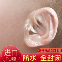 Baby bath ear protection artifact Oval baby ear waterproof swimming ear patch middle ear yan waterproof ear cover earmuffs