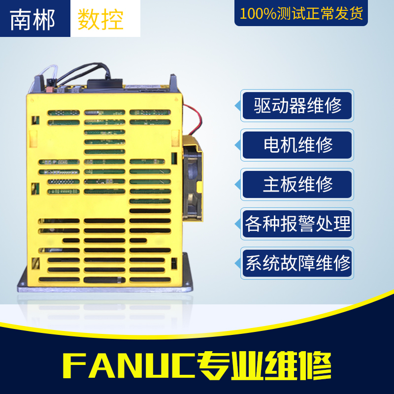 Fanuc Frank Drive Circuit Board Various Alarms Repair Price Negotiation and Bargaining