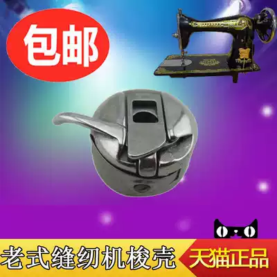 Old-fashioned sewing machine accessories butterfly flying people use their feet to step on the sewing machine shuttle shell shuttle heart sleeve thread heart sleeve