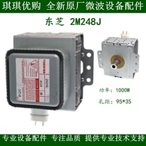 2M248J Toshiba magnetron air-cooled microwave industrial equipment NEW ORIGINAL original accessories 1000W
