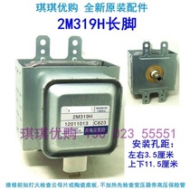 2M219H 319H 339H special shape magnetron microwave oven new original