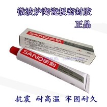 Microwave oven ceramic bottom plate sealant Sanhe brand high temperature 55 grams