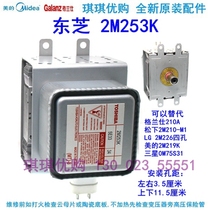 2M253K Toshiba magnetron microwave oven new original replacement Galanz 210A Panasonic 210-M1 Samsung