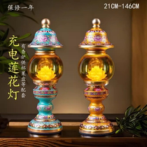 LED Buddha lamp lotus lamp household Buddha lamp long bright lamp plug-in 2-use niche lamp incense burner fruit plate matching