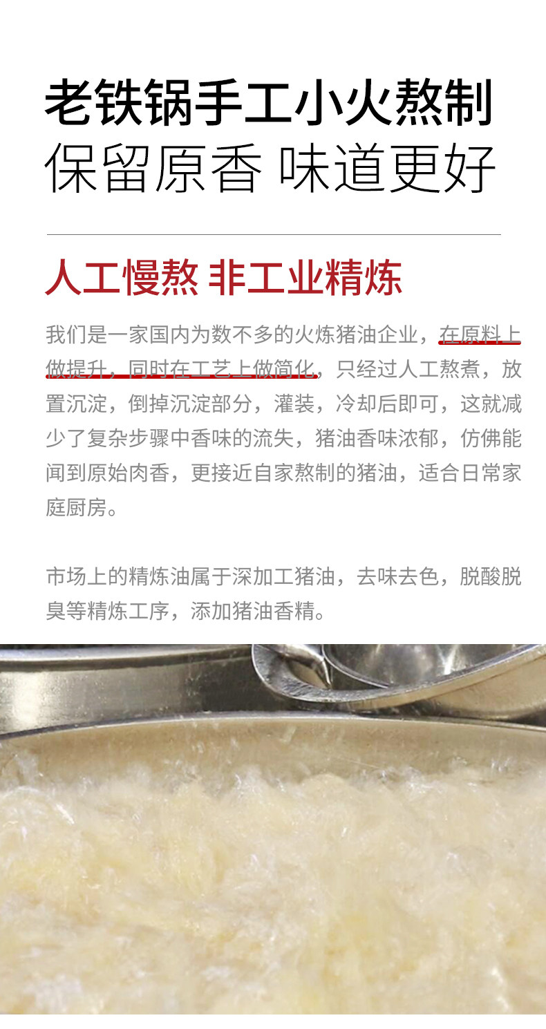 安享好物 安享B级猪油-金恩凡提猪油 国标