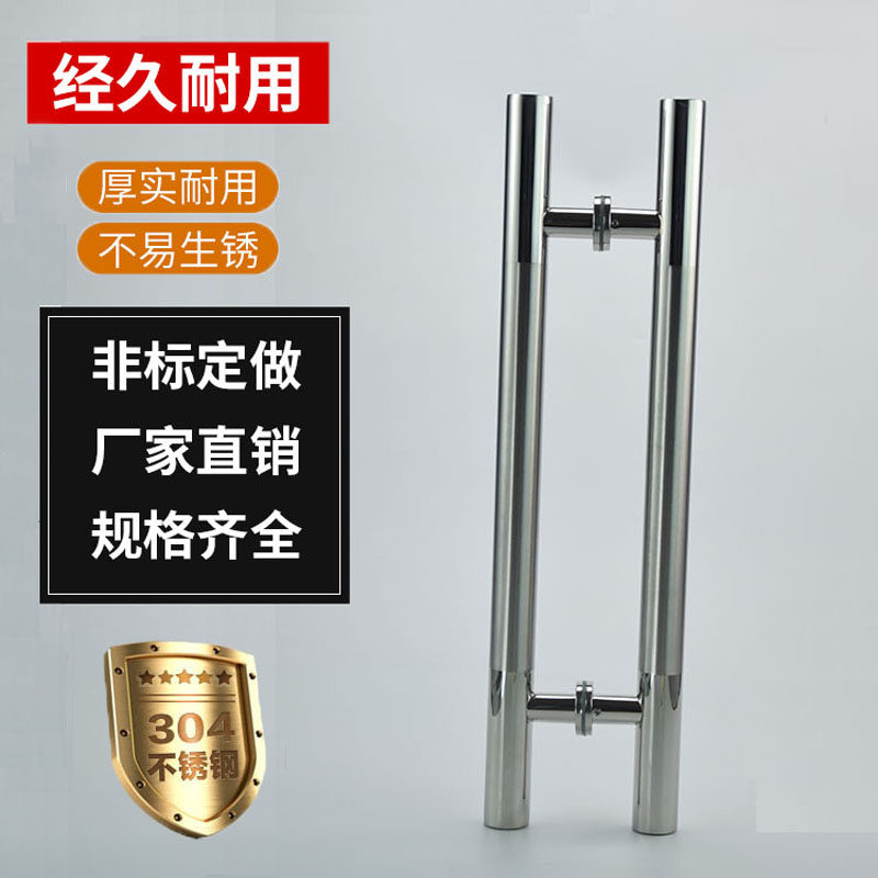 304 stainless steel glass door big handle double door plastic steel framed door handrail bathroom solid wood door thickened handle