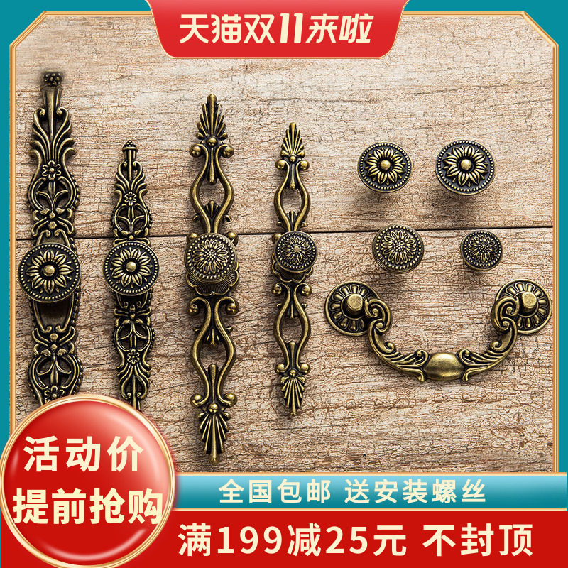 European antique wardrobe integral cabinet handle retro bronze cabinet door handle Chinese shoe cabinet single hole small handle