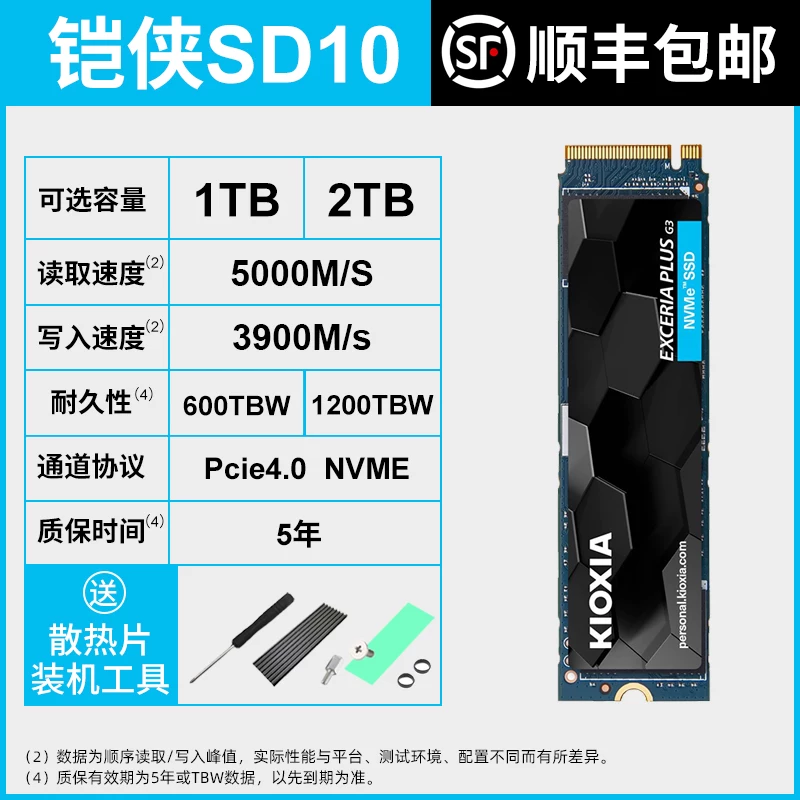 Kioxia SD10/VD10 1T2T Игровой ПКIE4.0 настольный ноутбук M2 компьютер VD10 твердотельный накопитель SSD 1TB