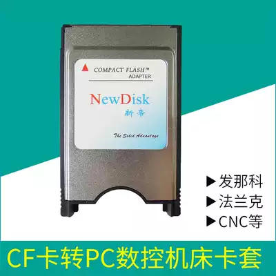 CF card to PCMCIA card holder FANUC CNC CNC machine tool Mercedes car industrial control adapter PC card holder