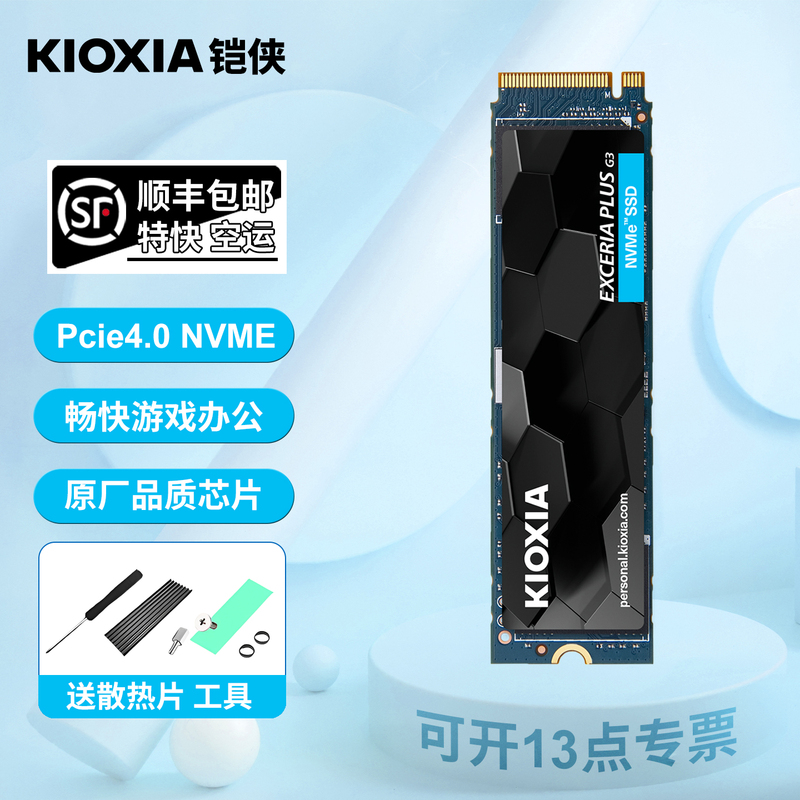 Kioxia Sd10/Vd10/Sf10 Solid State Drive 1t 2t Pcie4.0 Desktop Computer Game Editing Ssd