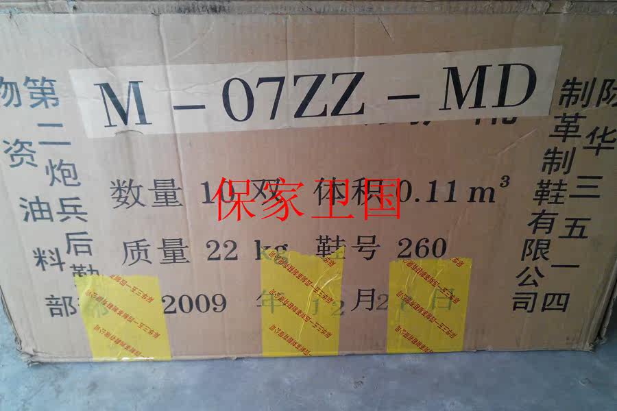 Boots militaires - Ref 1400570 Image 13