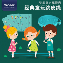 mideer Milu childrens game rubber band outdoor Primary School student jumping rubber band female jump rope elastic rubber band