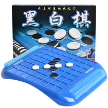 Little good egg black white chess flip chess childrens two pairs play parent-child interactive table game thinking educational toy 3