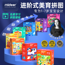 mideer Milu childrens puzzle advanced large piece thick puzzle baby baby boy boy girl toy 2-5 years old