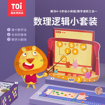 TOI toyi childrens preschool mathematics number enlightenment teaching aids desktop game educational toy 4-5-6 year old gift box