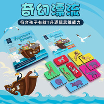 Childrens educational thinking training toys 4 baby concentration 5 parent-child interactive board game logic class 4 Boys 3-6 years old