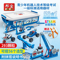 Bangbao 6932 mechanical gear building block grade examination equipment power Mechanical Science combination electric toy