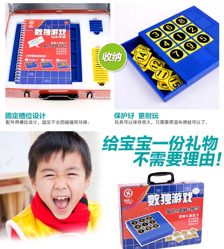 Bốn người hi trò chơi Sudoku cổ điển cờ vua Jiugongge giải đố kỹ thuật số giải trí thông minh đồ chơi trẻ em câu đố 120 tắt - Trò chơi cờ vua / máy tính để bàn cho trẻ em đồ chơi gỗ trí tuệ