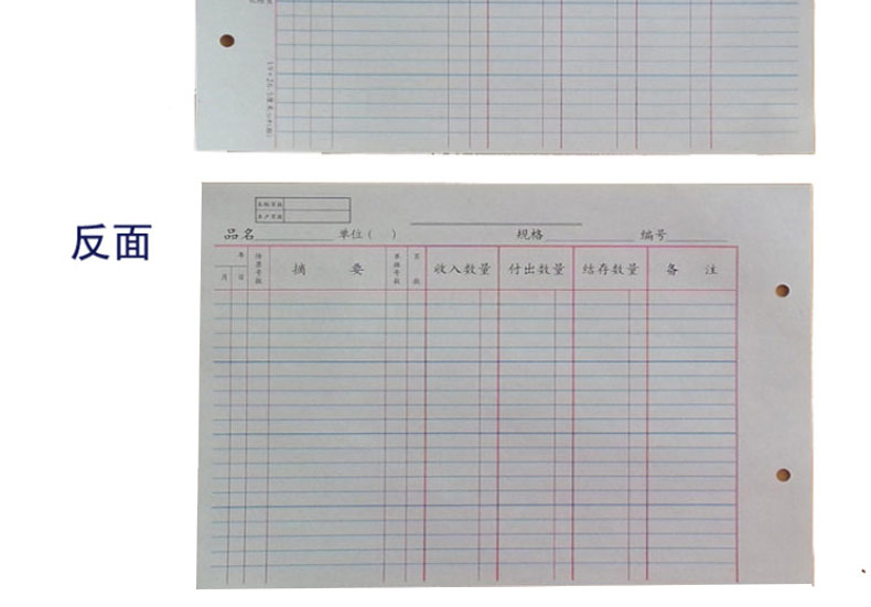 成文厚 乙式503库存数量物品明细材料物料账页201-503手写产品账